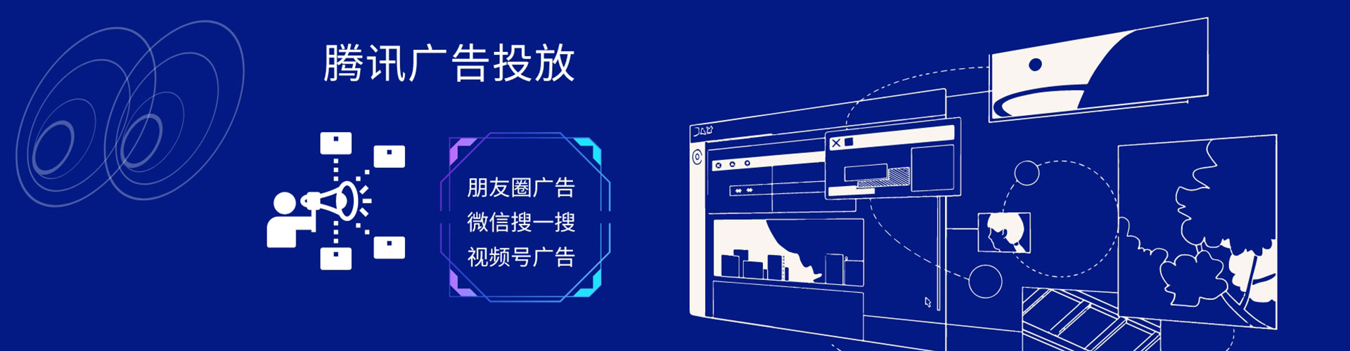 新城信息流优化师
