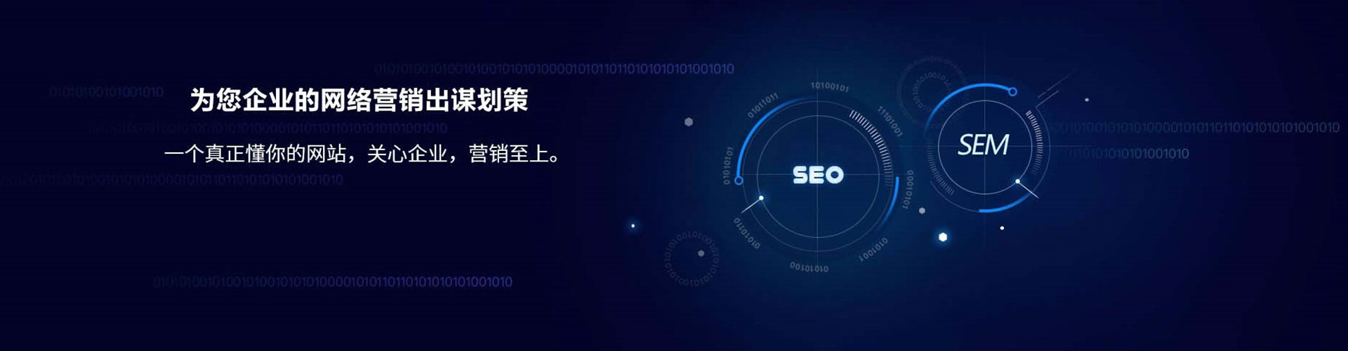 新城sem外包